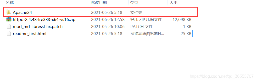 电脑Windows环境服务器环境配置（Apache分模块）(图7)